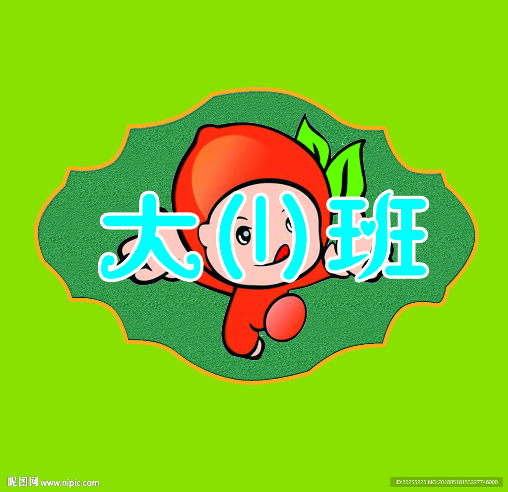 幼儿园   门室   牌
