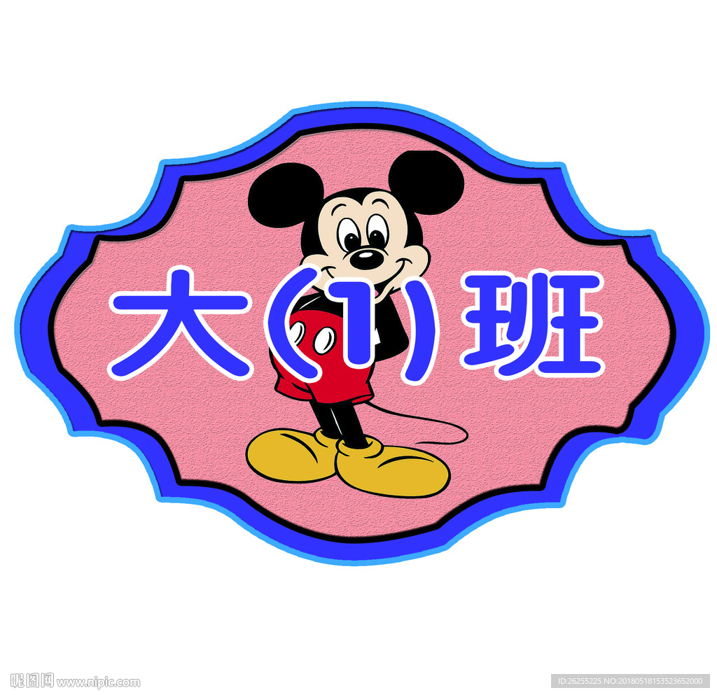幼儿园门室牌