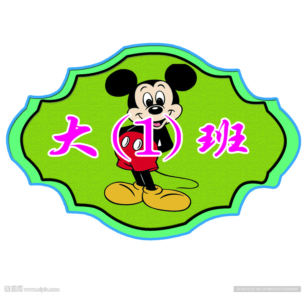 幼儿园门室牌