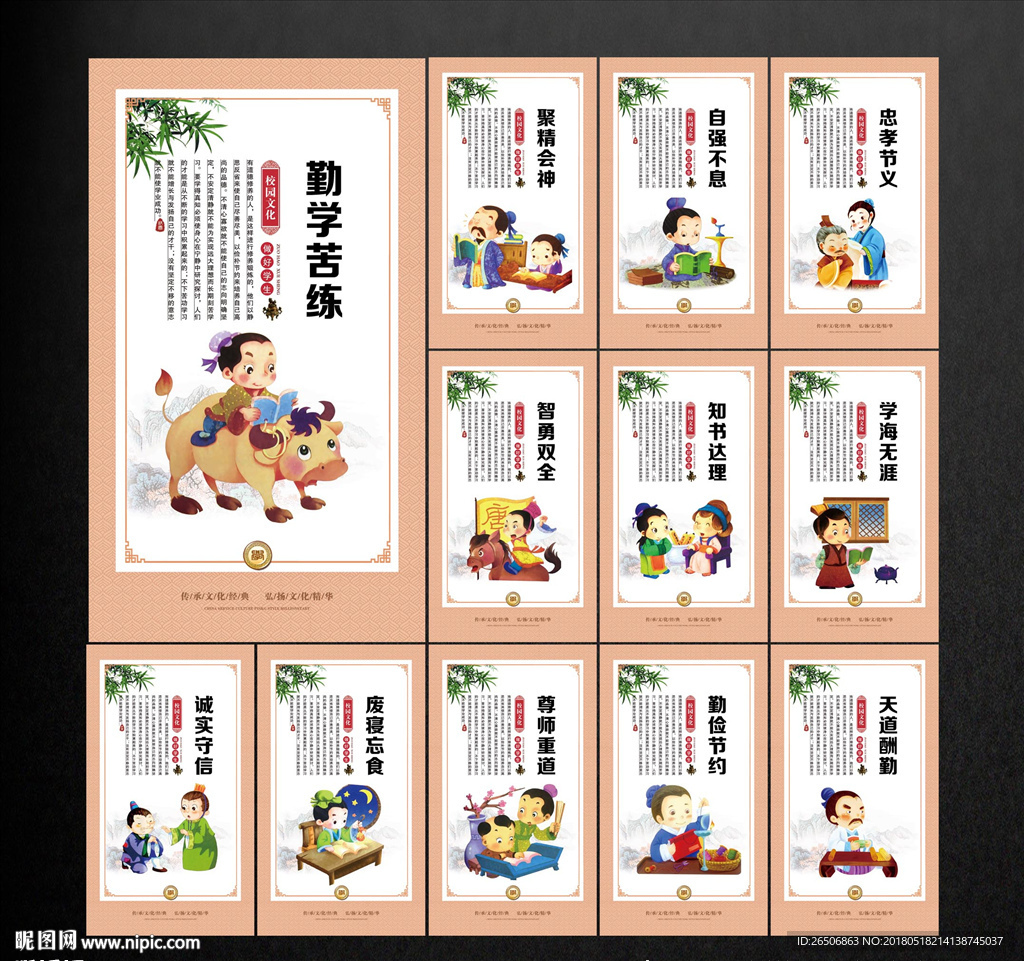 学校标语