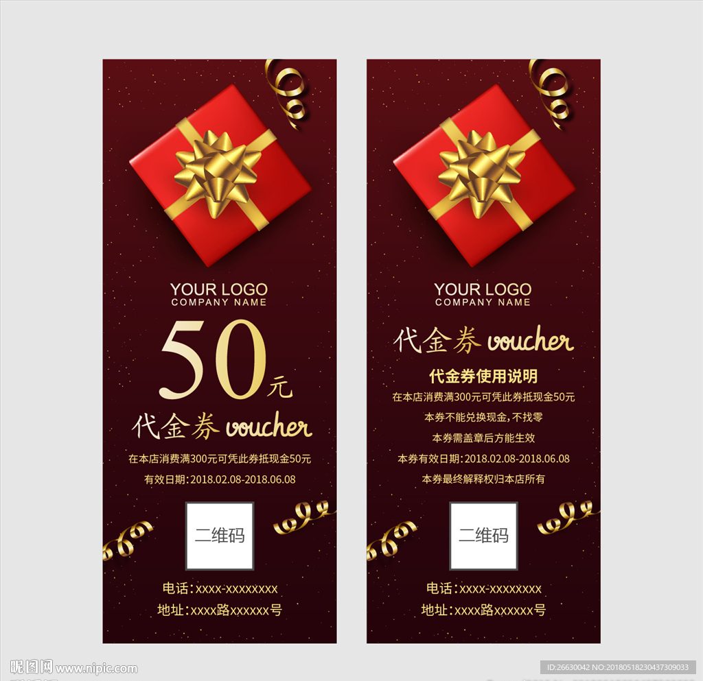 代金券