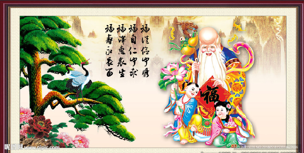 贺寿图