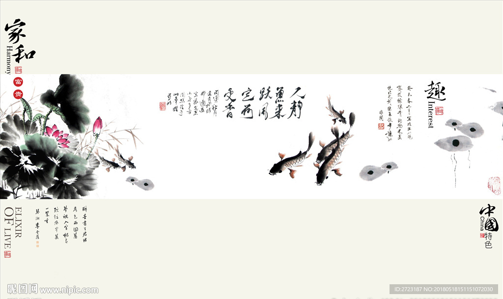 中国风荷花书法字壁画水墨背景墙