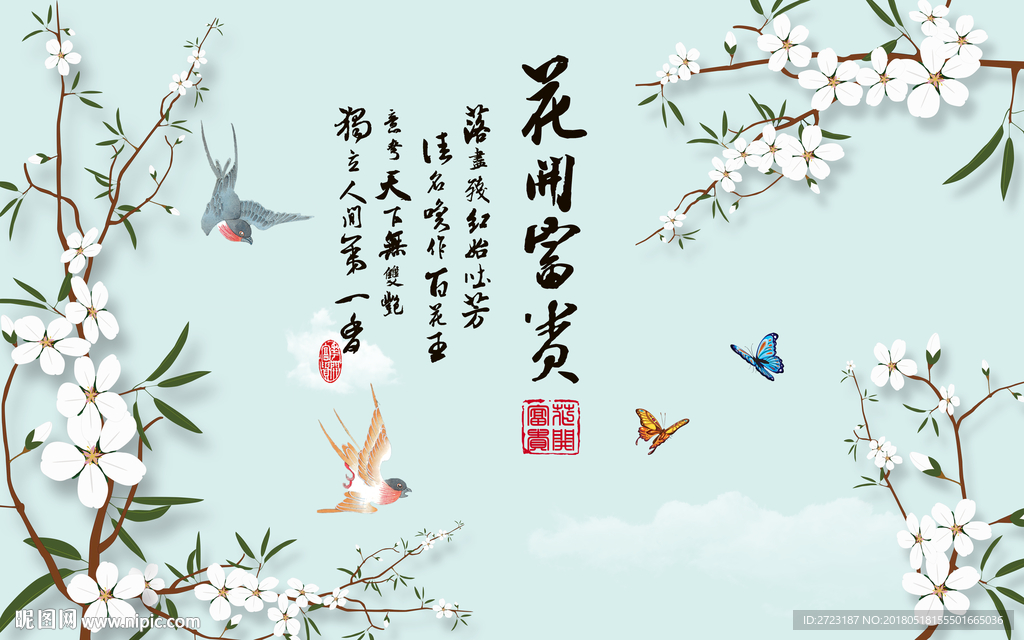 浅蓝色花鸟壁画背景墙 花开富贵