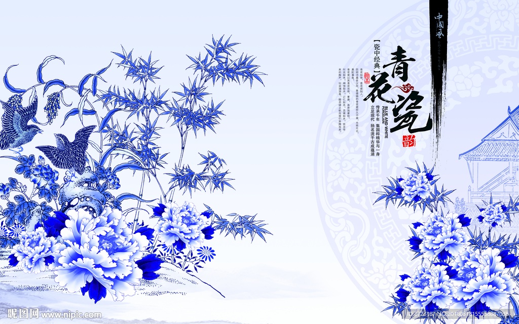 青花瓷中国风壁画 背景墙海报