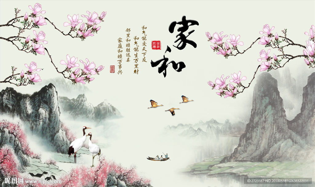 家和玉兰花开壁画背景墙