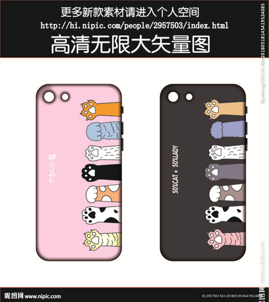 猫爪手机壳