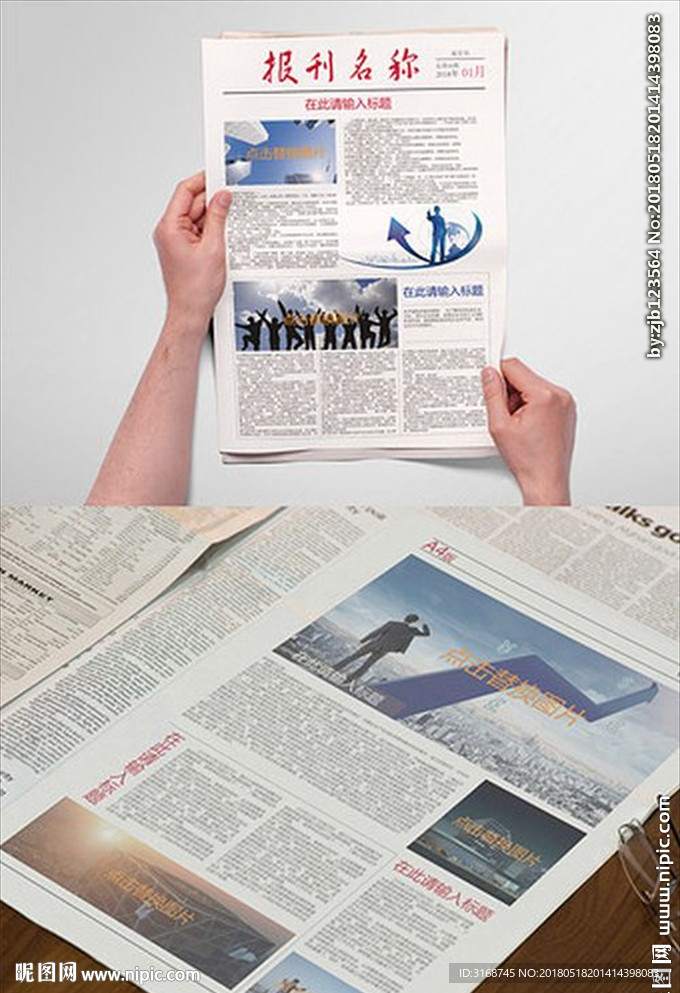 word报刊    企业报刊