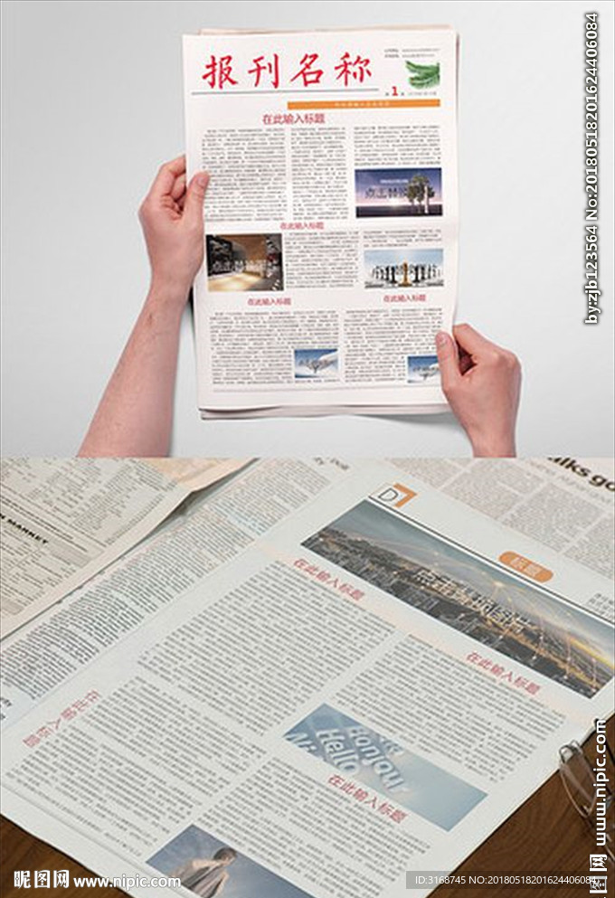 word报刊    企业报刊