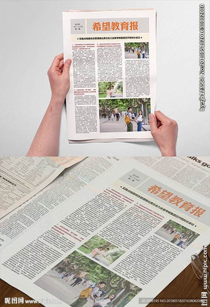 word报刊    企业报刊