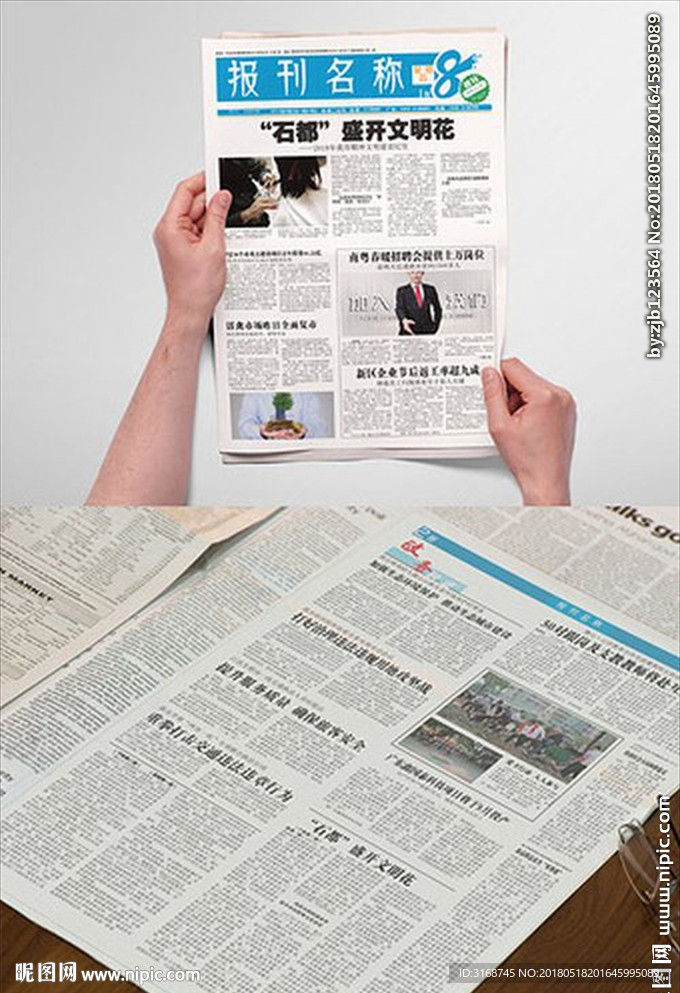word报刊    企业报刊