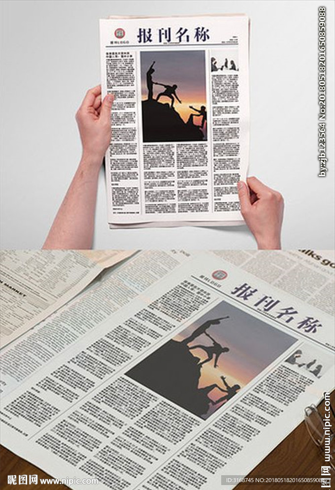 word报刊    企业报刊