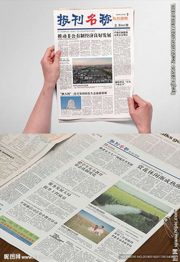 word报刊    企业报刊