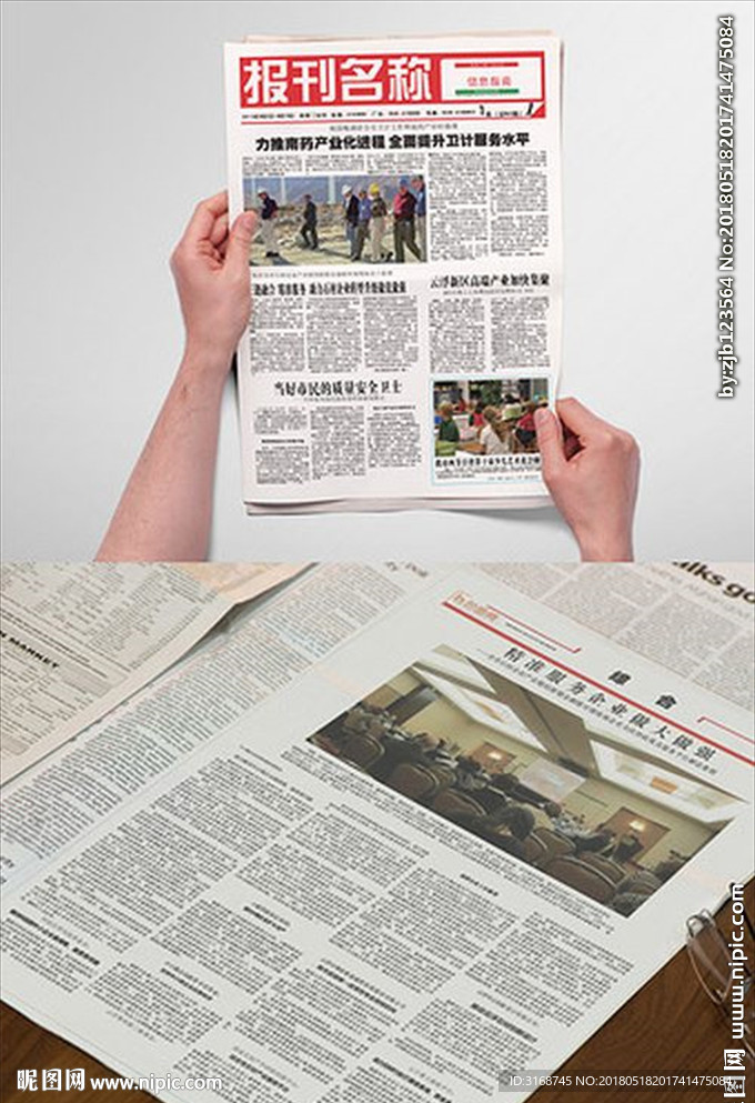 word报刊    企业报刊