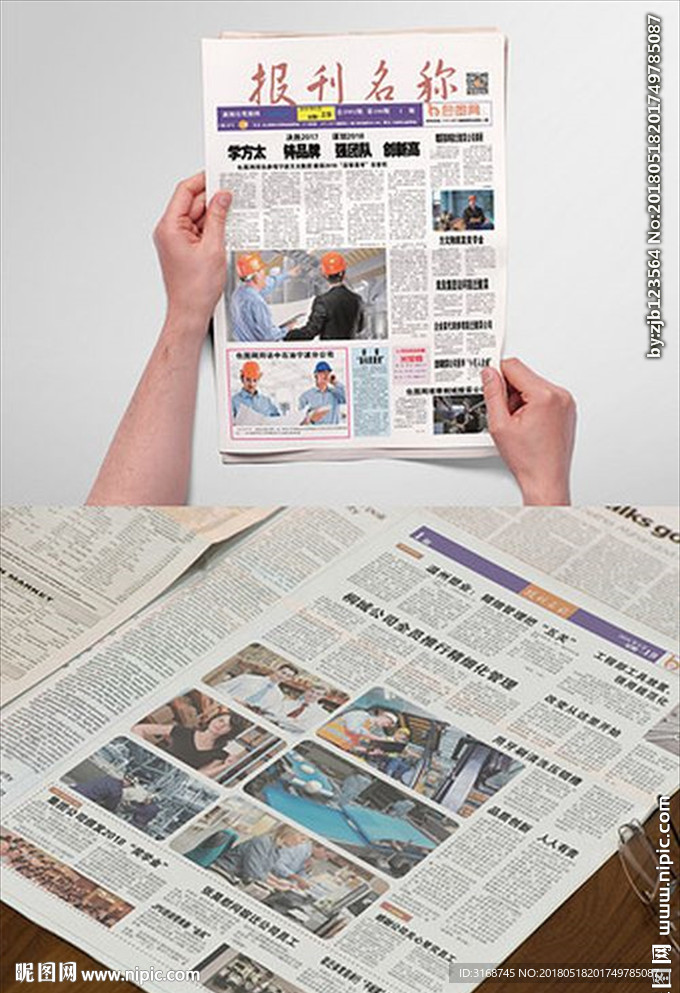 word报刊    企业报刊