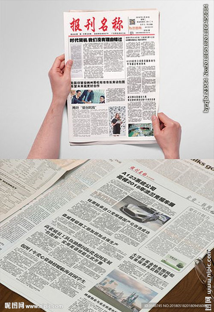 word报刊    企业报刊