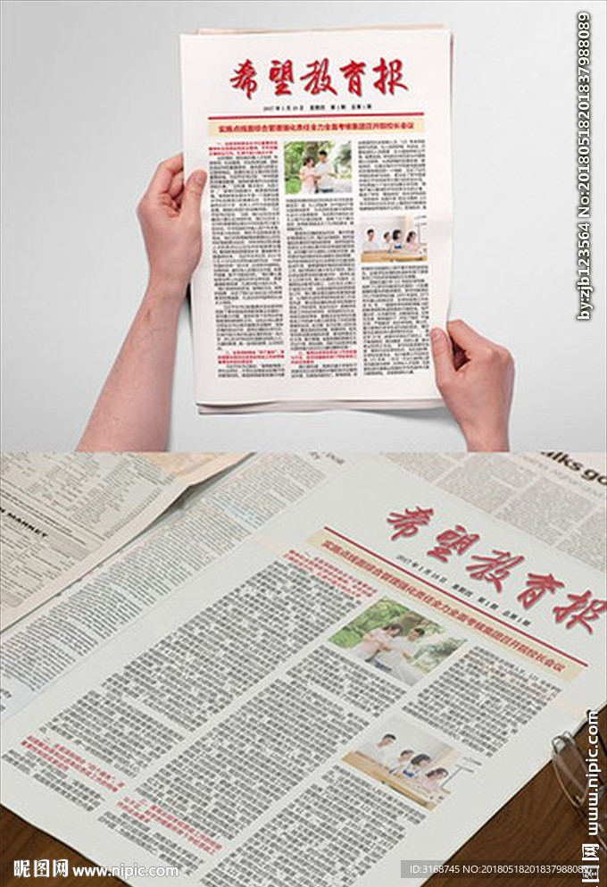 word报刊    企业报刊
