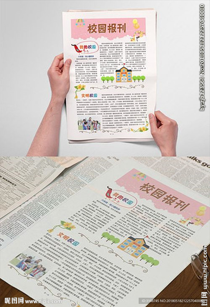 word简报   校园刊物