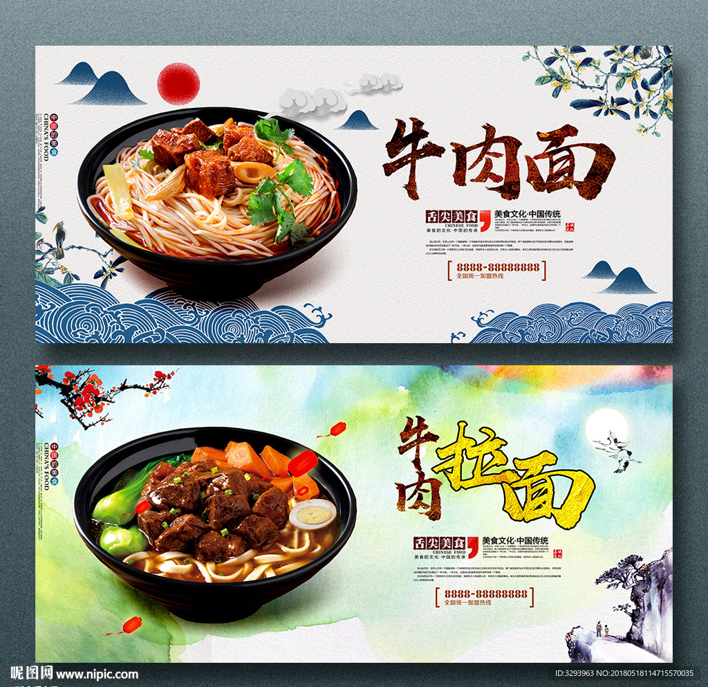 牛肉面