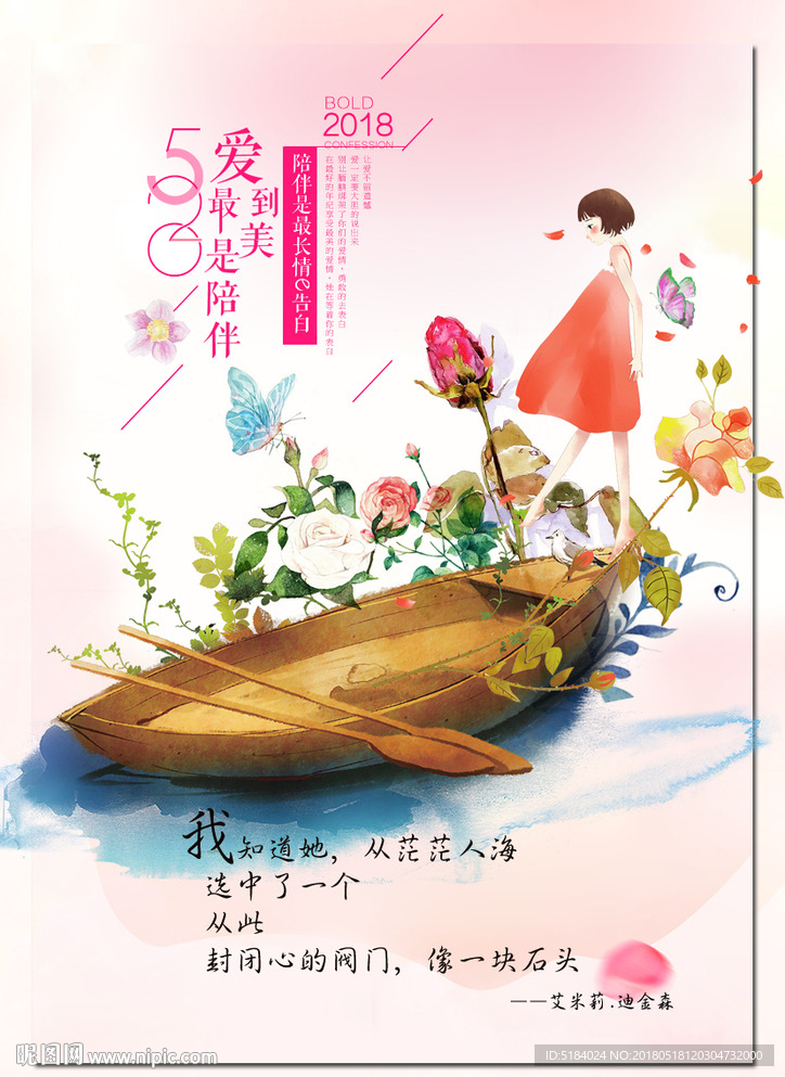 渴望爱情