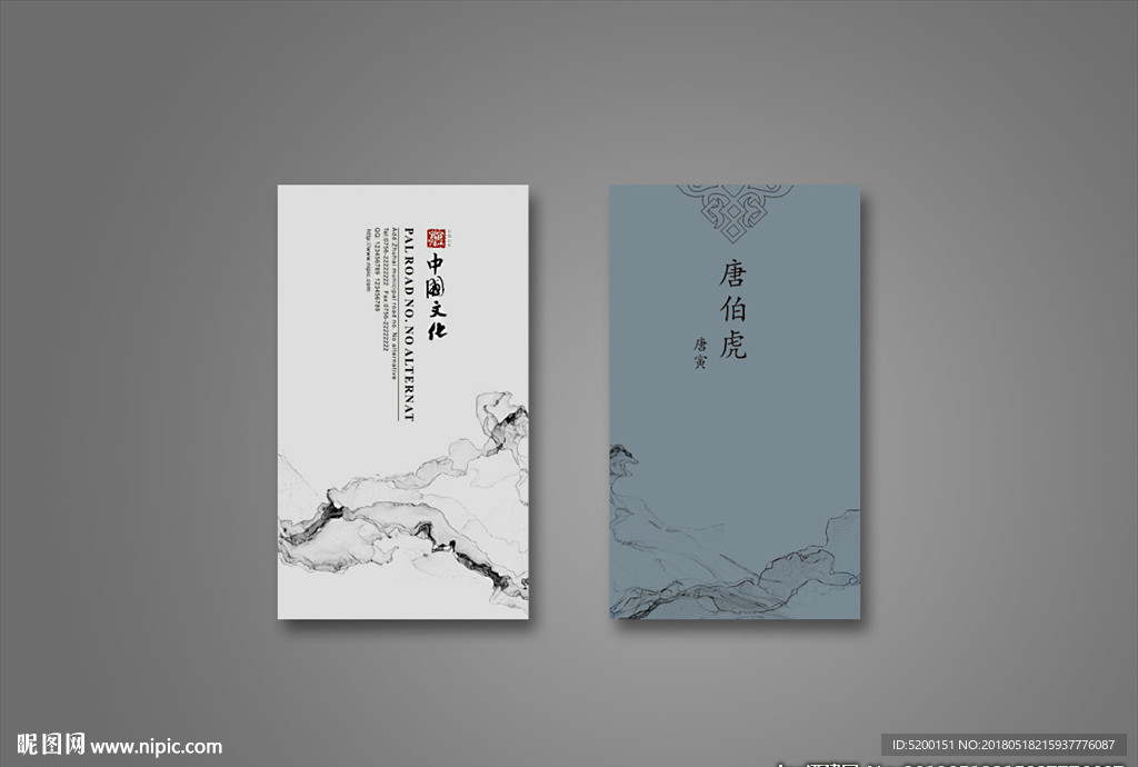 中国风名片