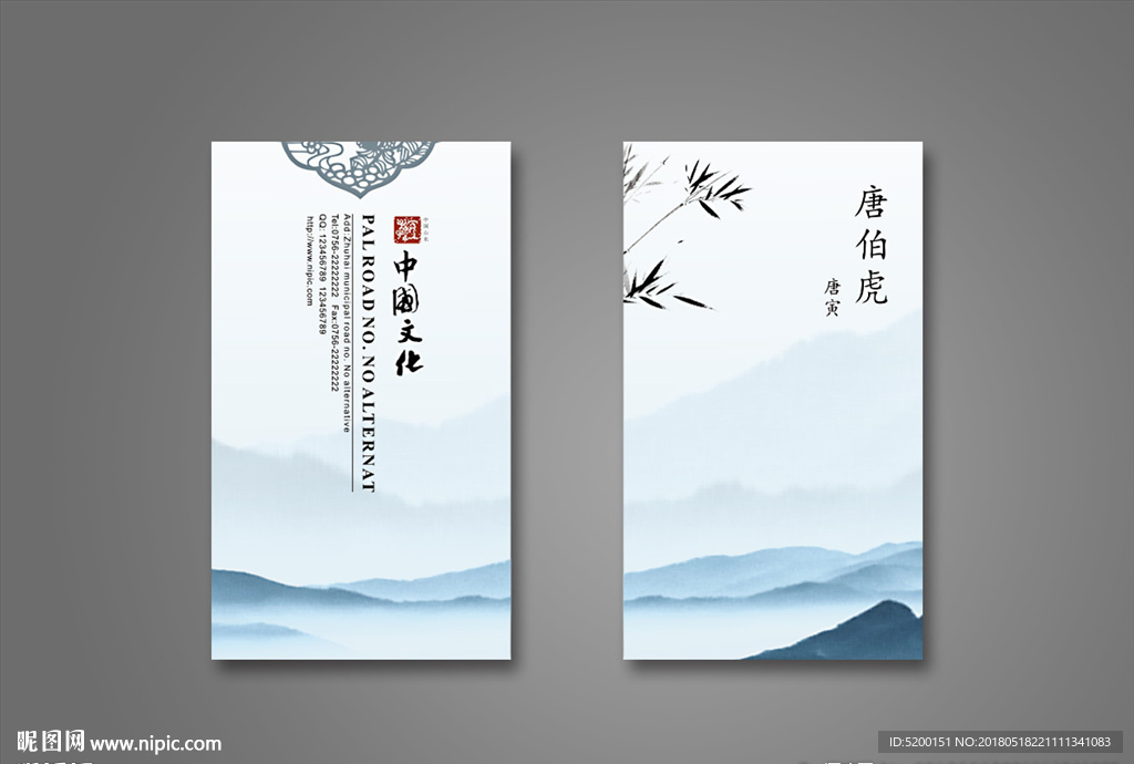 中国风名片 画家名片 艺术家名