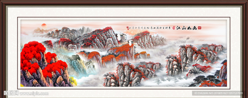 山水国画