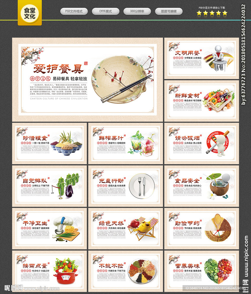 食堂文化
