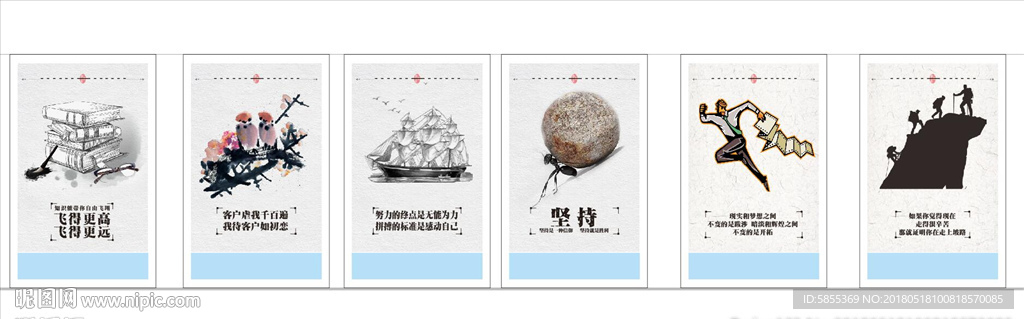 文化展板 企业文化