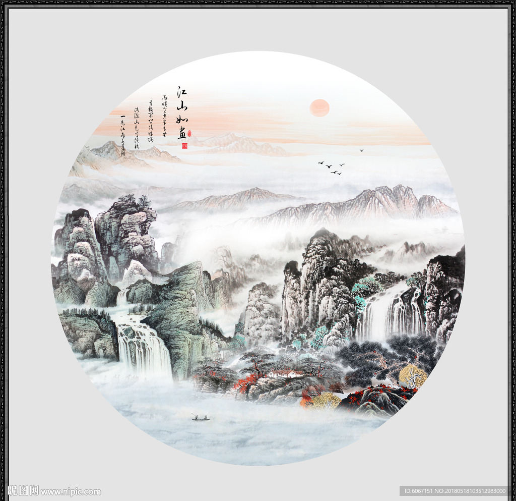 新中式山水画