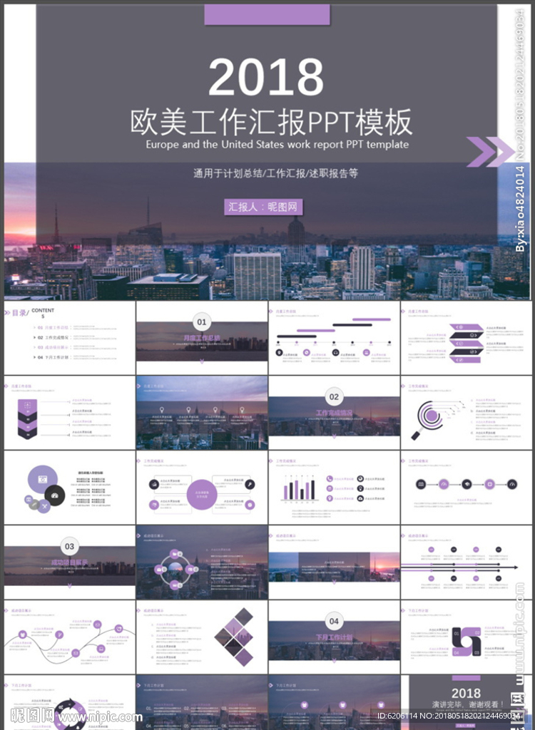 工作汇报PPT