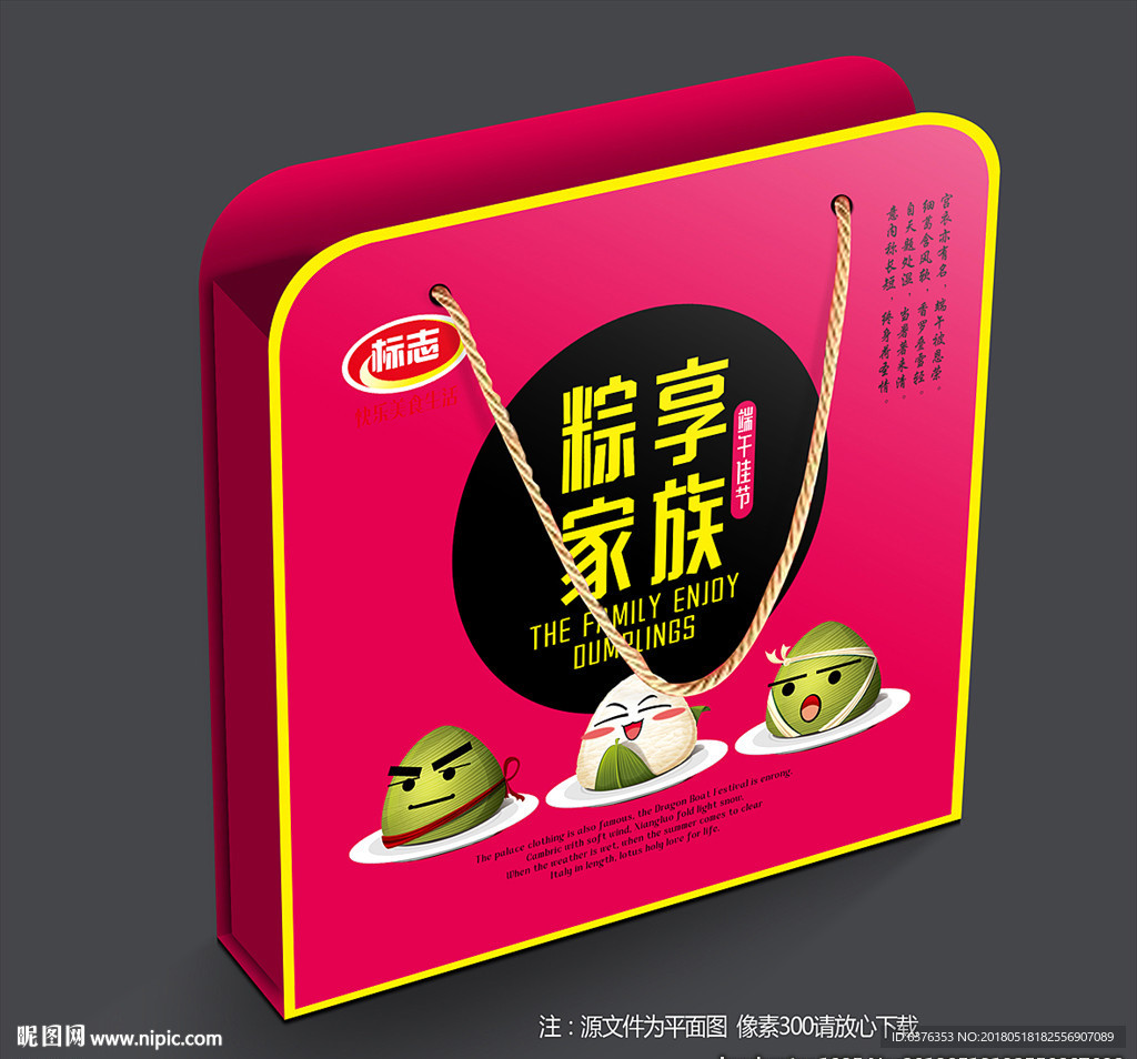 粽子礼盒