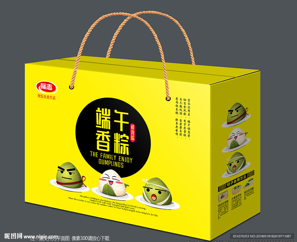 粽子礼盒