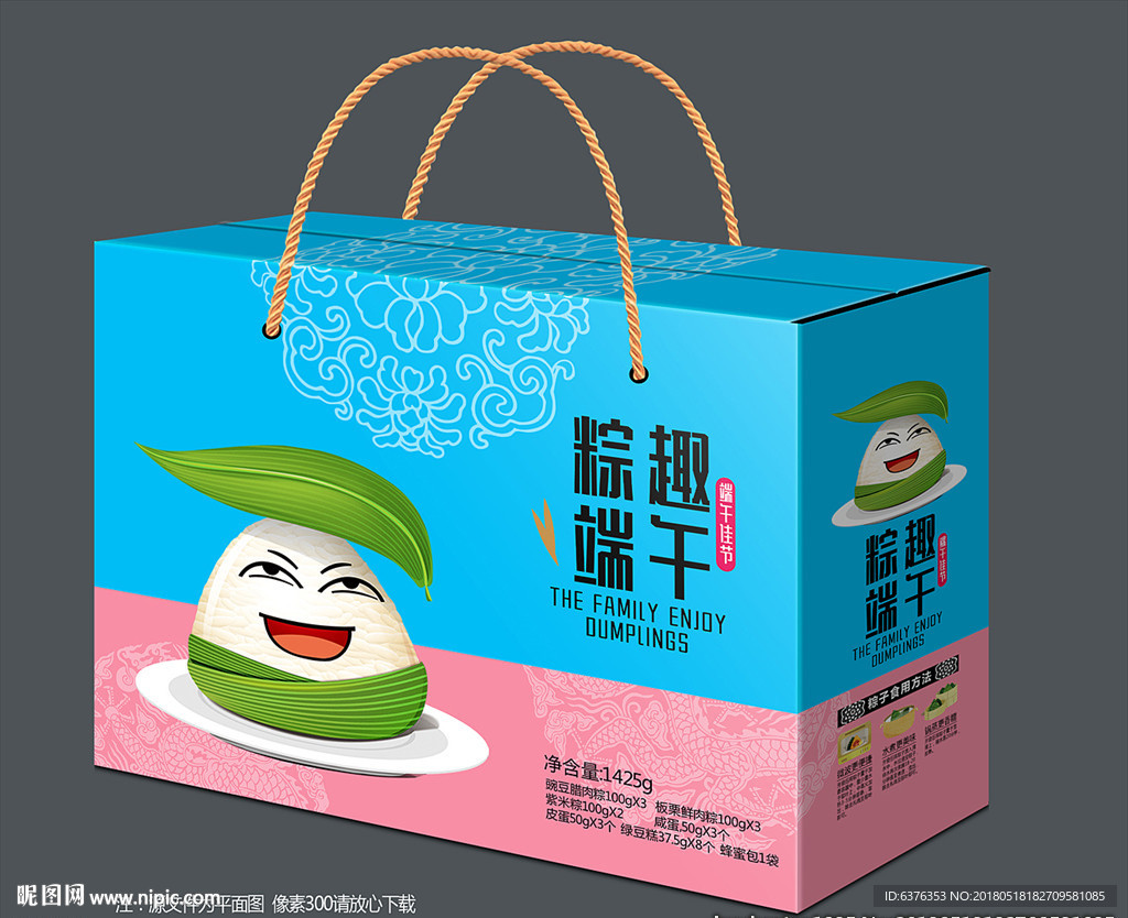 粽子包装
