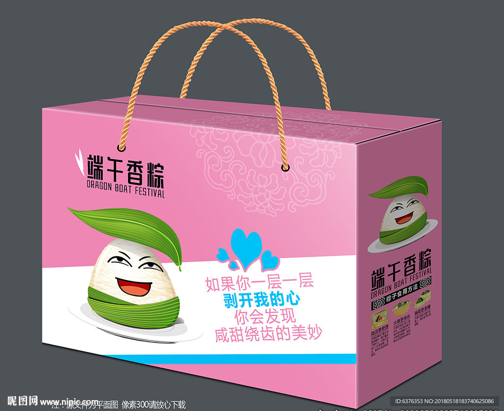 粽子礼盒