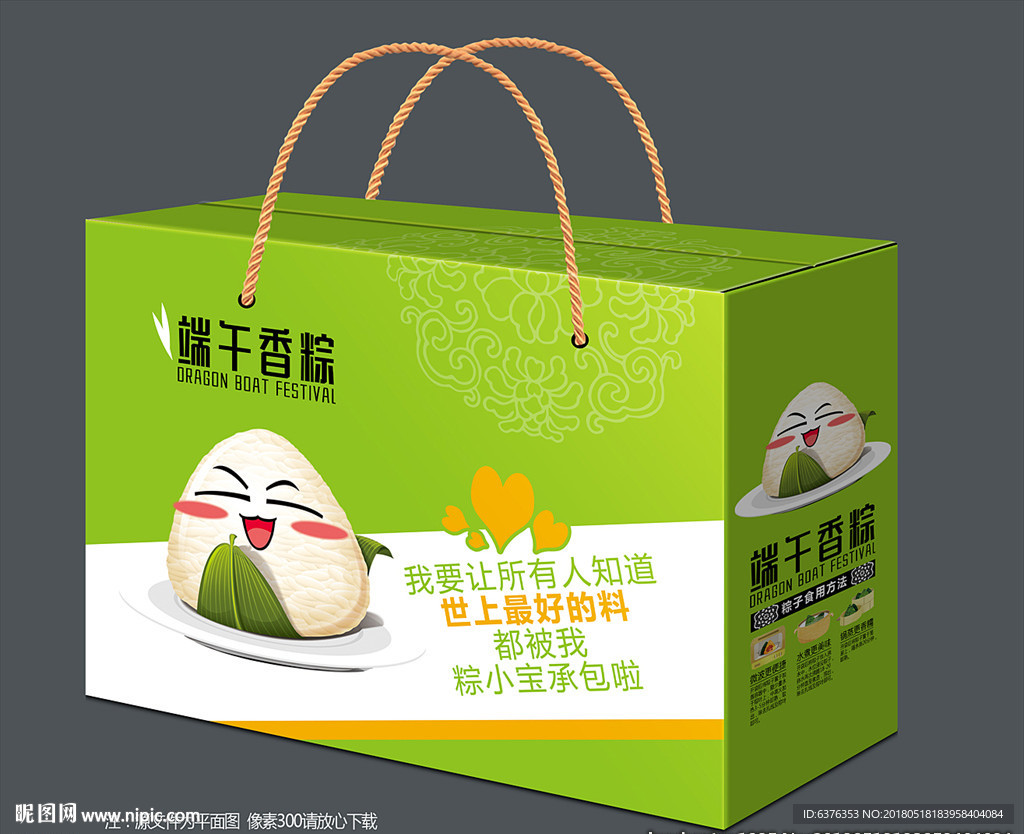 粽子礼盒