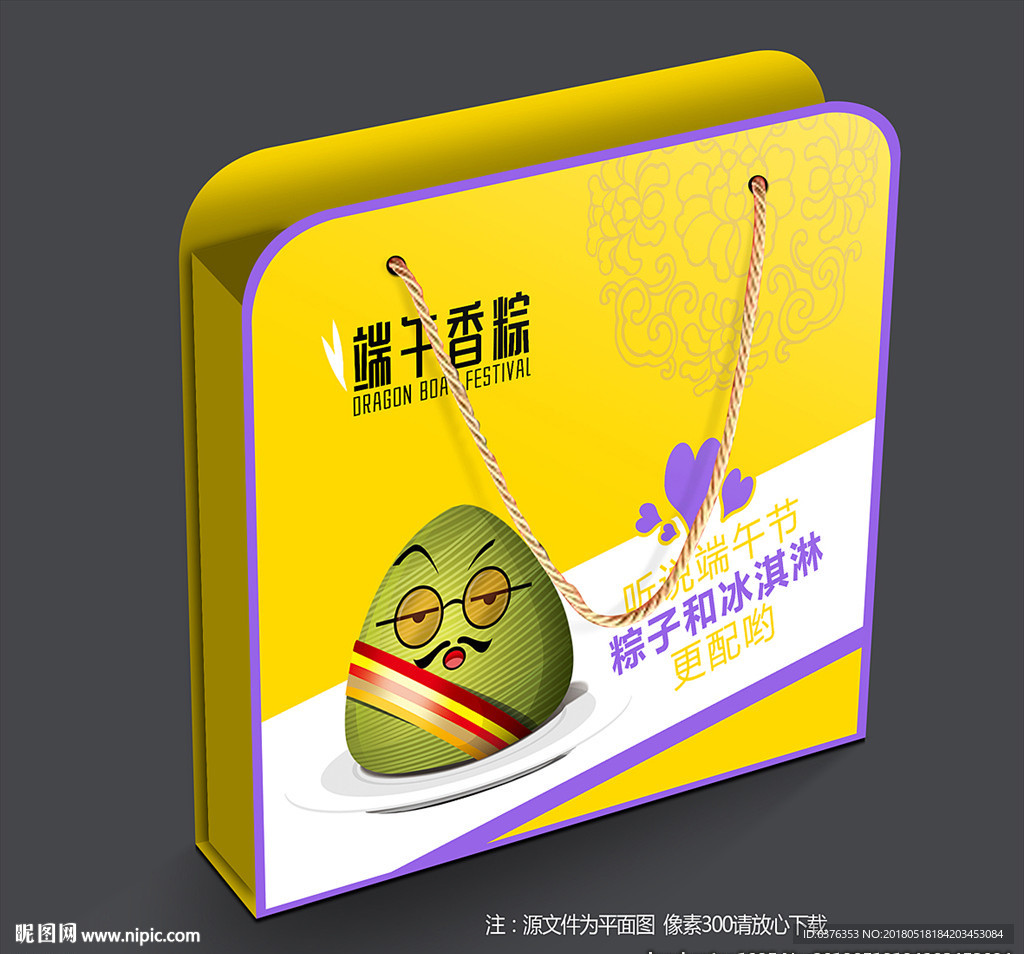 粽子礼盒