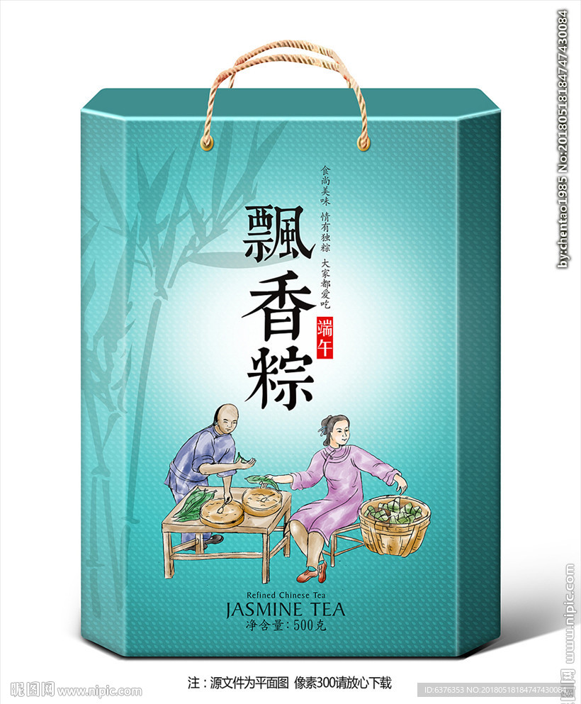 粽子礼盒