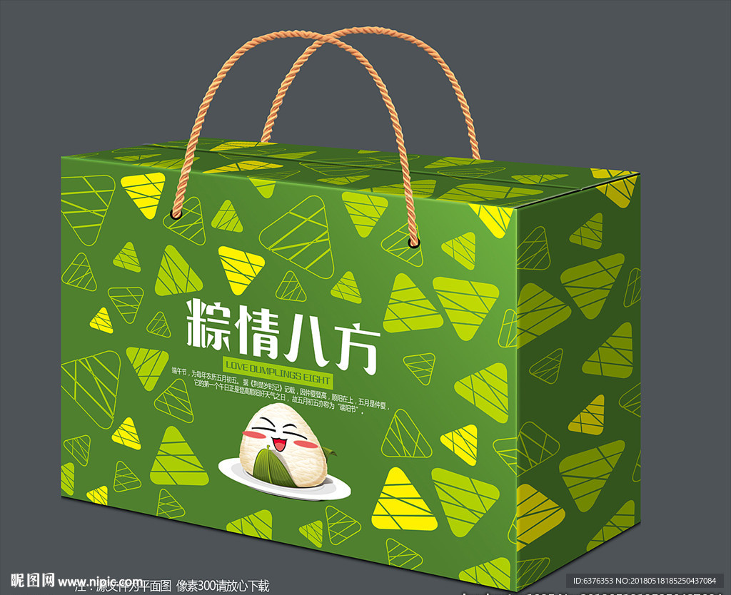 粽子礼盒