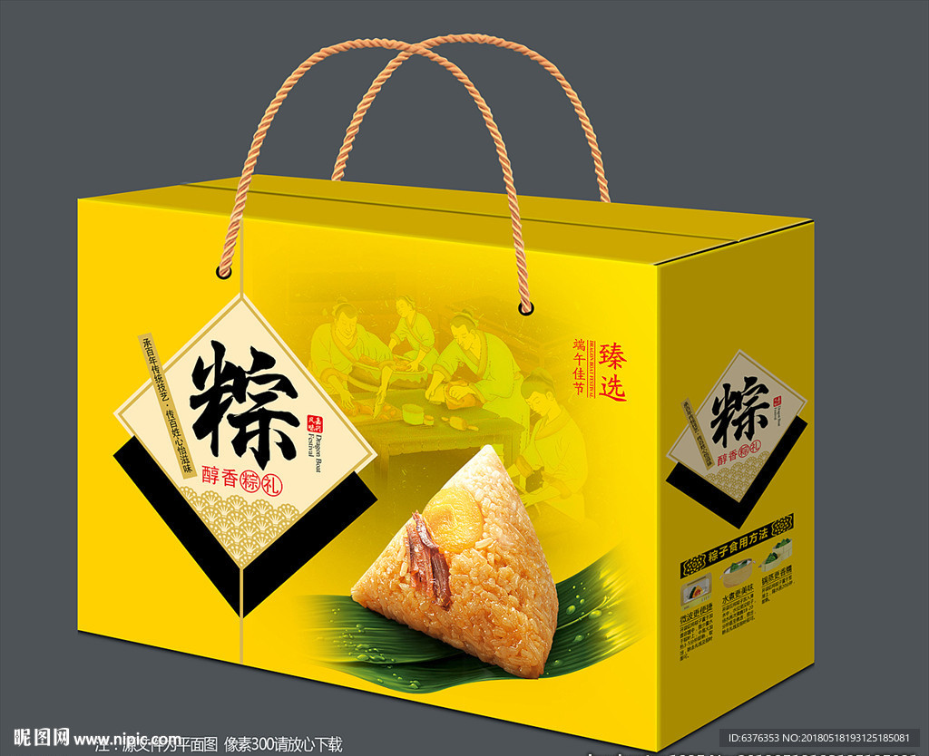 粽子礼盒