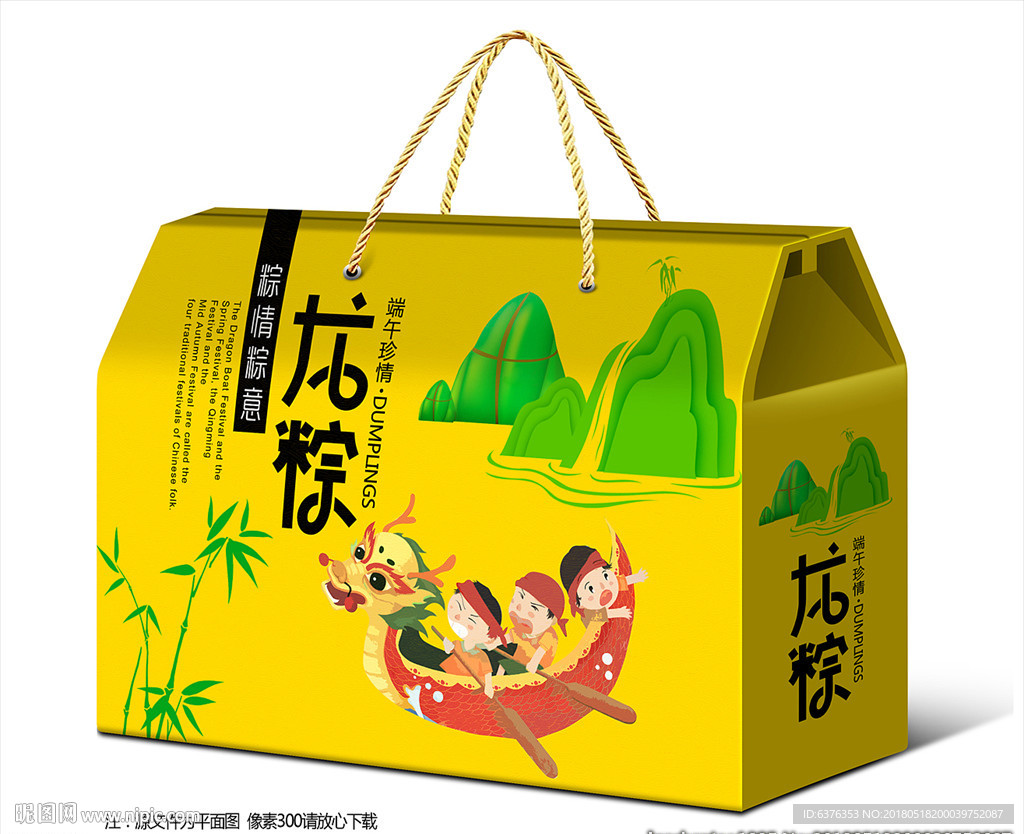 粽子礼盒
