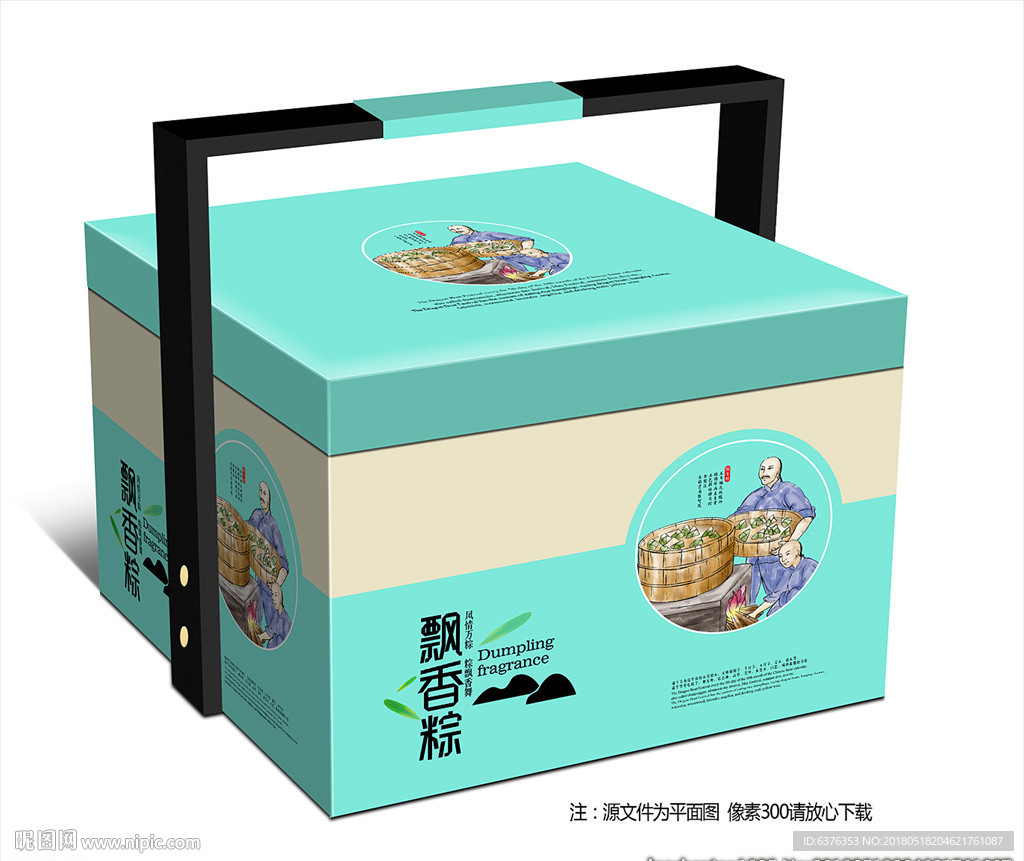 粽子礼盒
