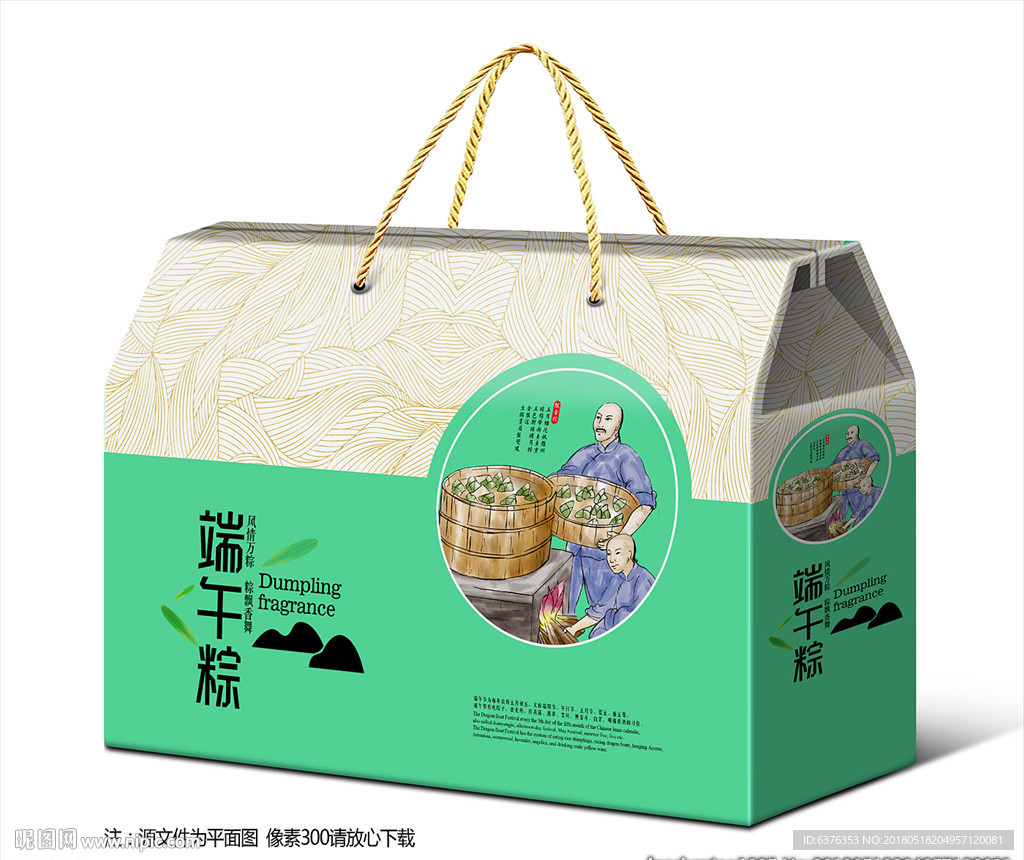 粽子礼盒