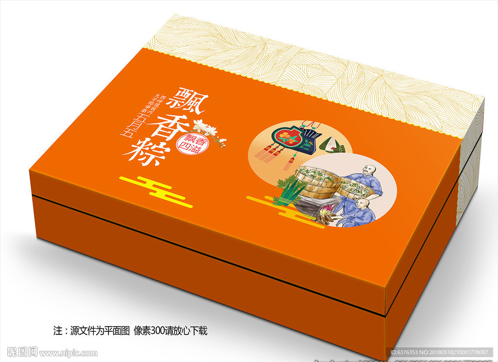粽子礼盒