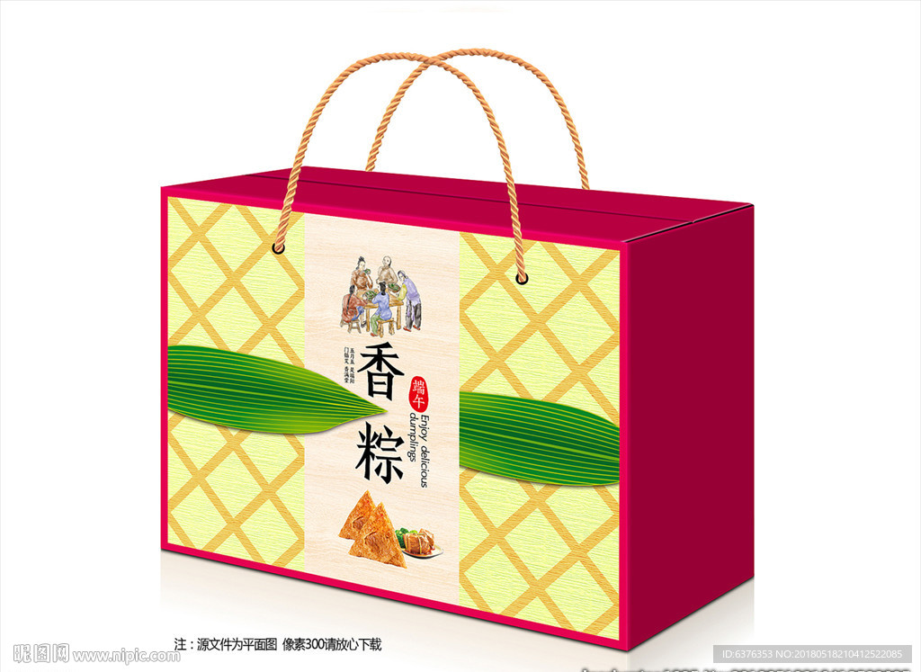 粽子礼盒