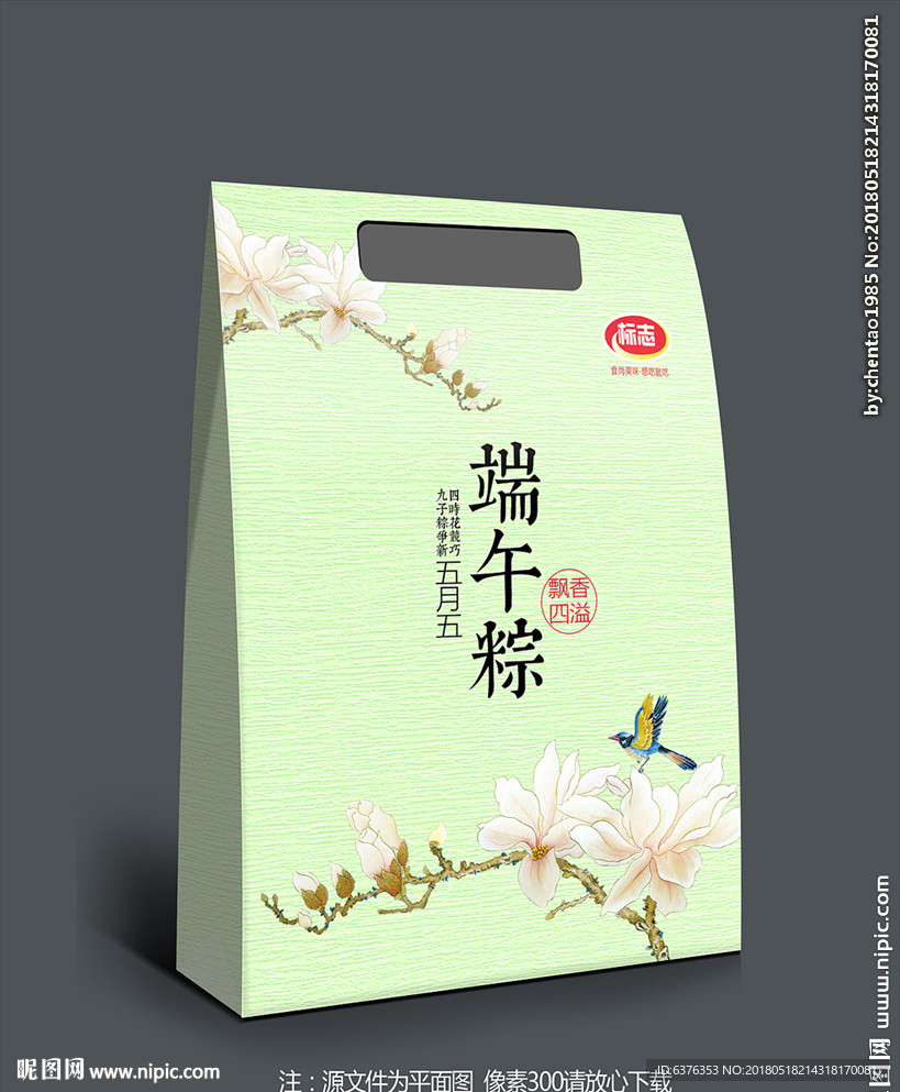 粽子礼盒