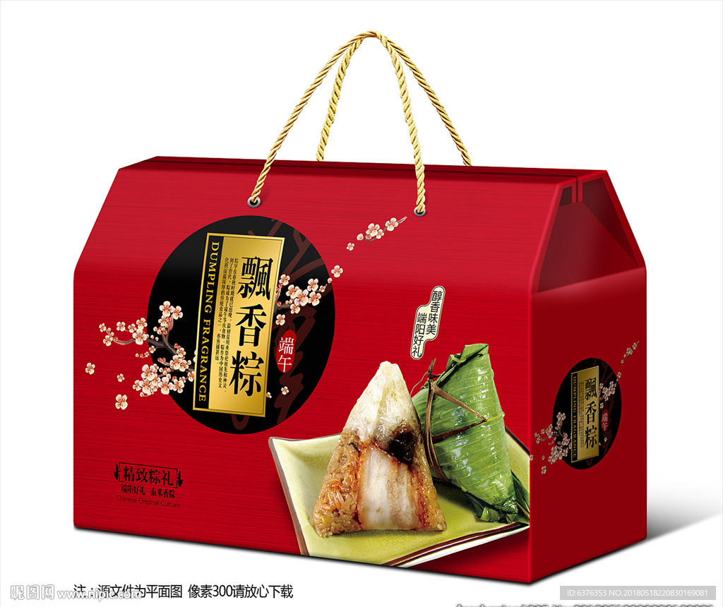 粽子礼盒