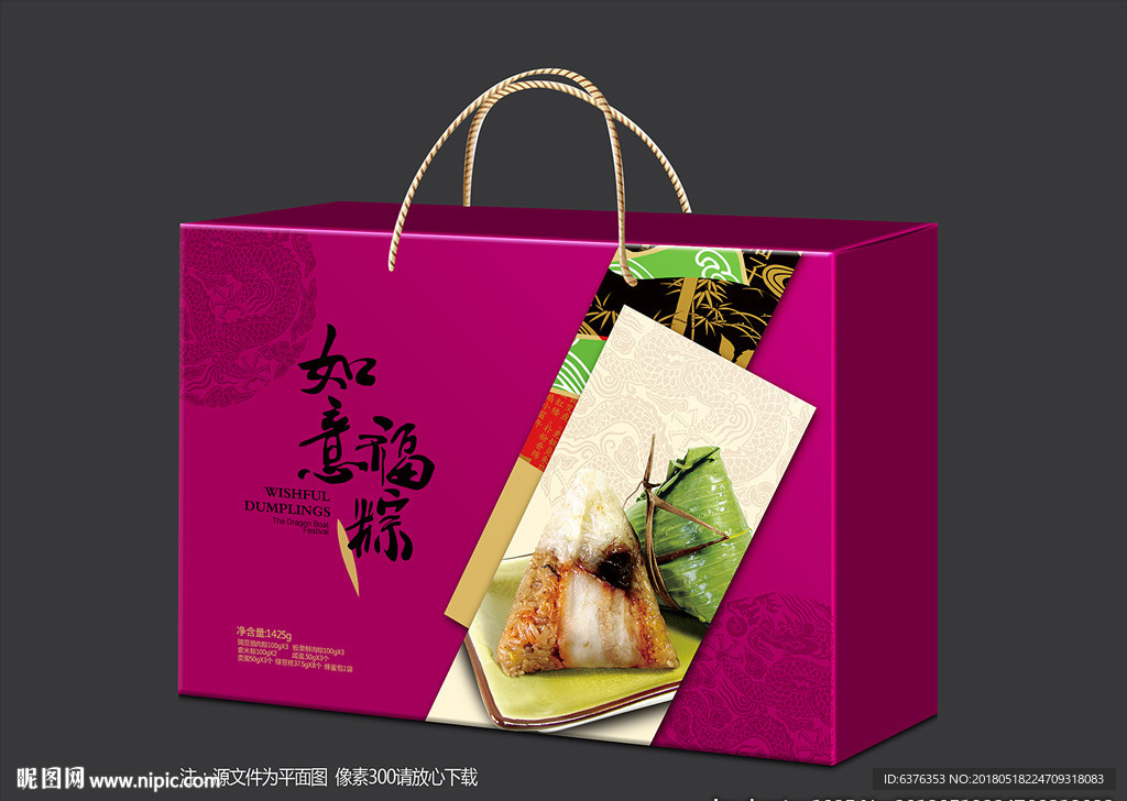 粽子礼盒