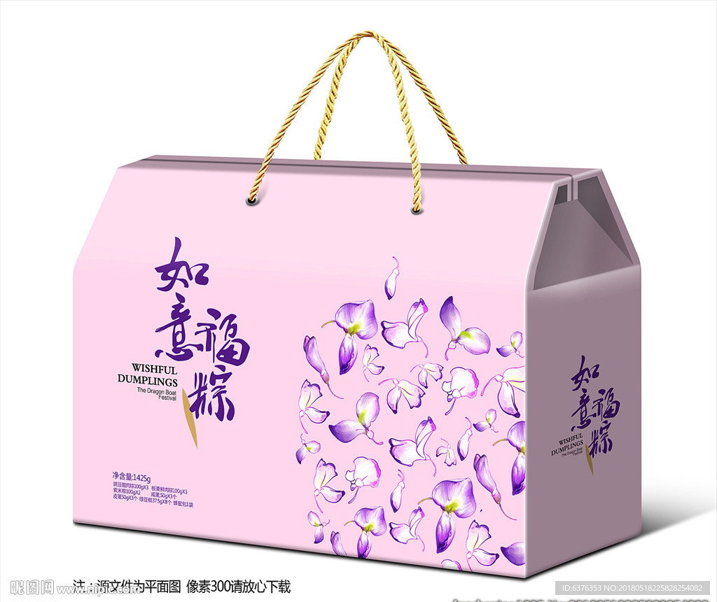 粽子礼盒