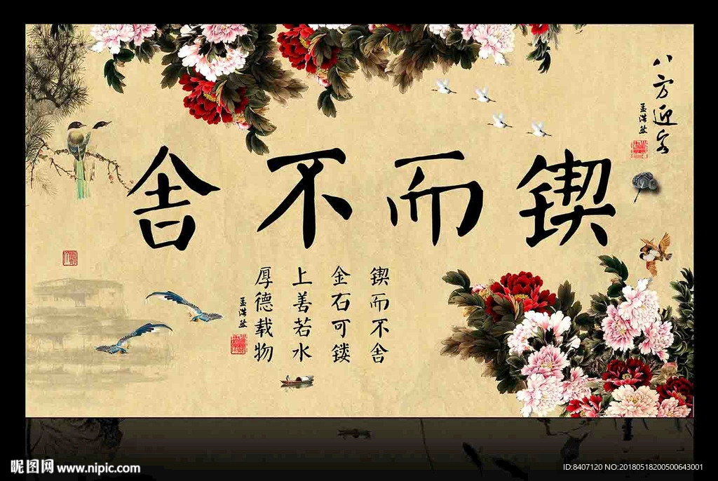 牡丹 国画